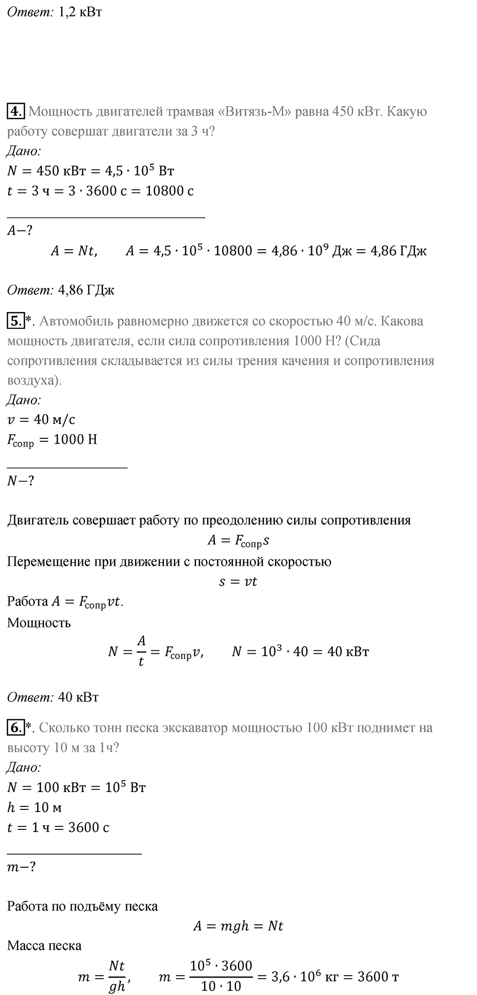 Параграф 51 — решение 3