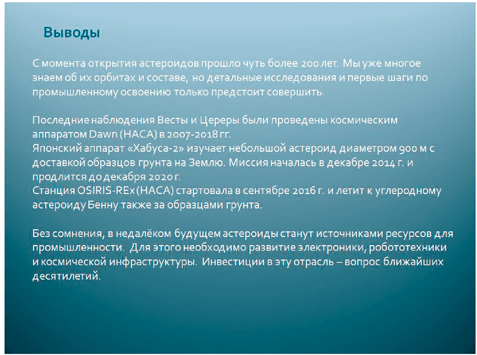 Глава 2. Взаимодействие тел. Сила тяжести на других планетах. Физические характеристики планет. §29. Задание №1 — решение 3