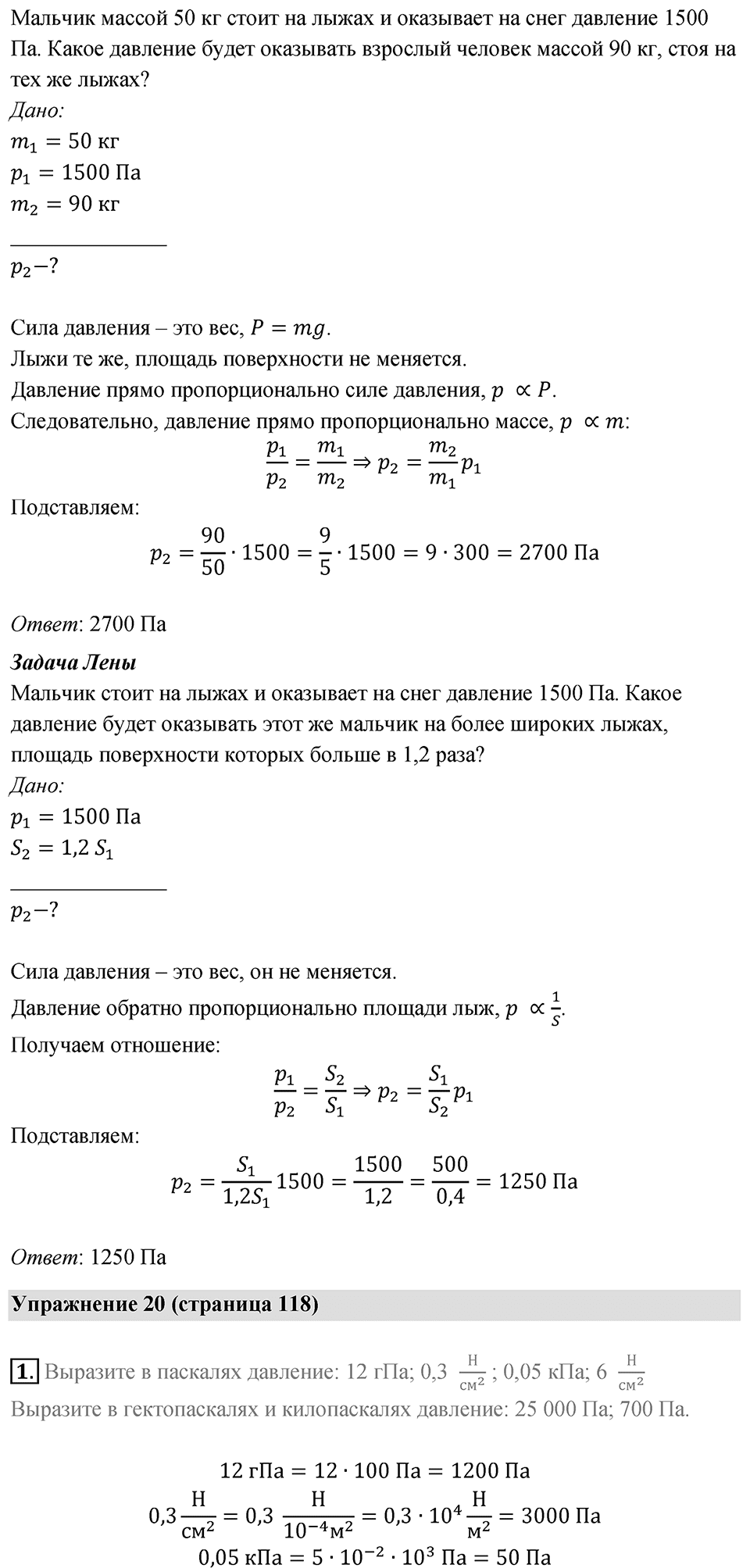 Параграф 35 — решение 3