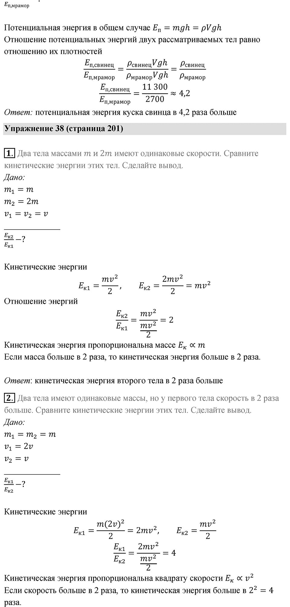 Параграф 59 — решение 4