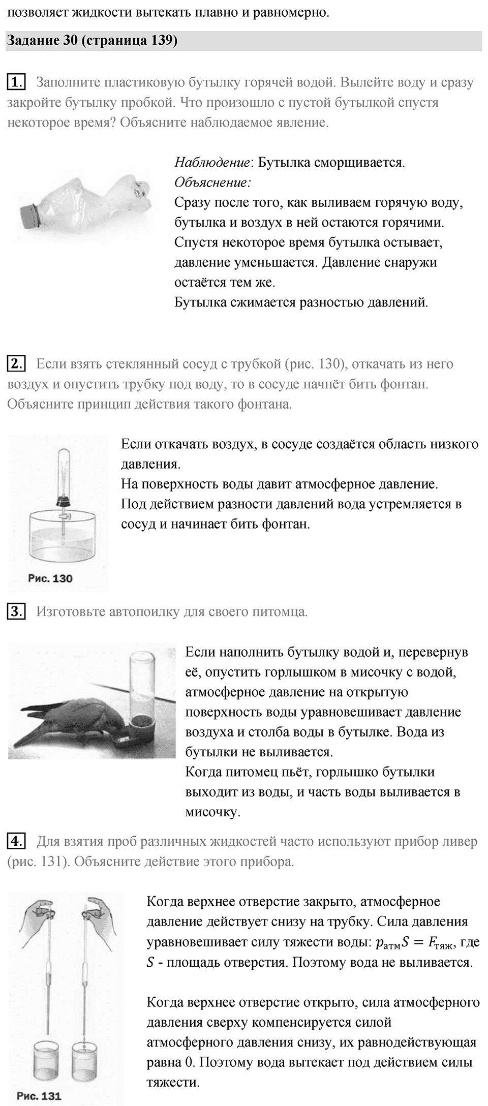 Параграф 41 — решение 5