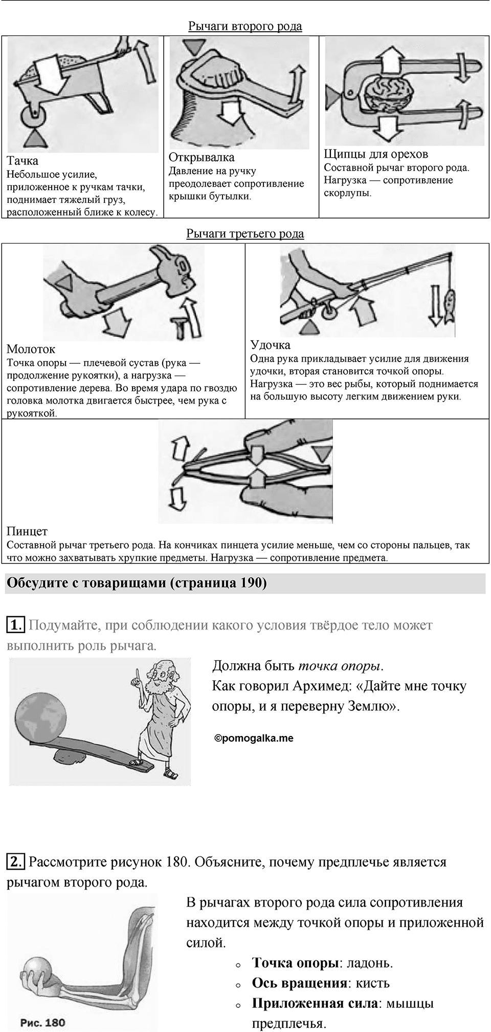 Параграф 55 — решение 2