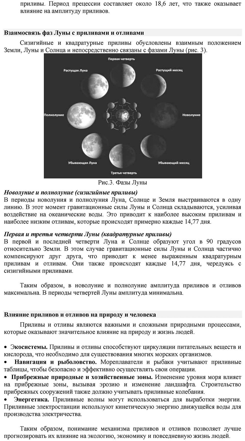 Параграф 29 — решение 5