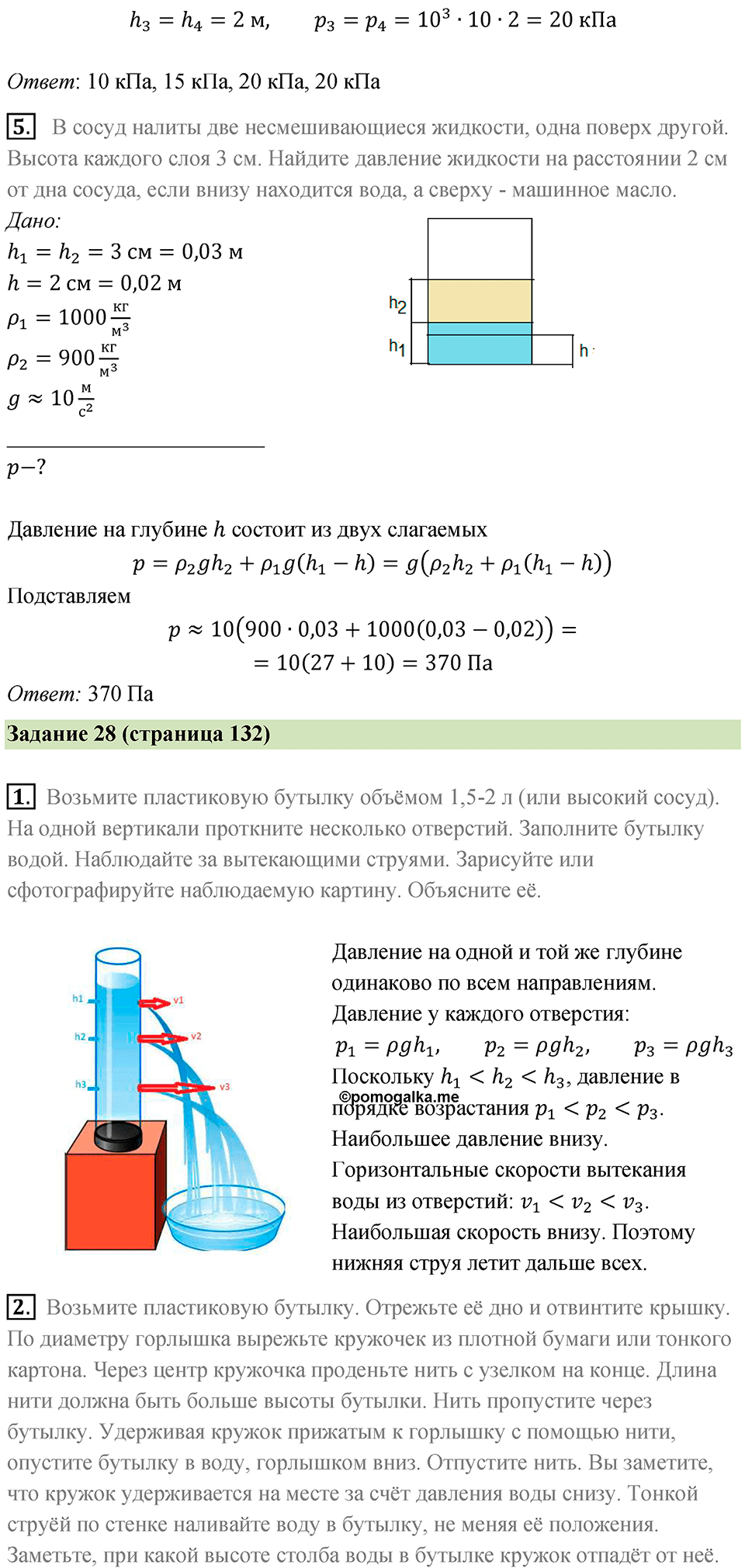 Параграф 39 — решение 3