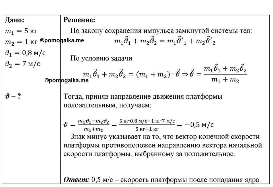 Номер 1677 — решение 1