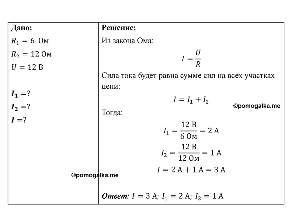 Номер 1110 — решение 1