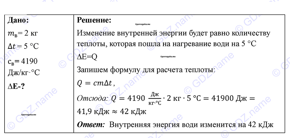 Номер 740 — решение 1