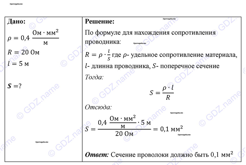 Номер 1062 — решение 1