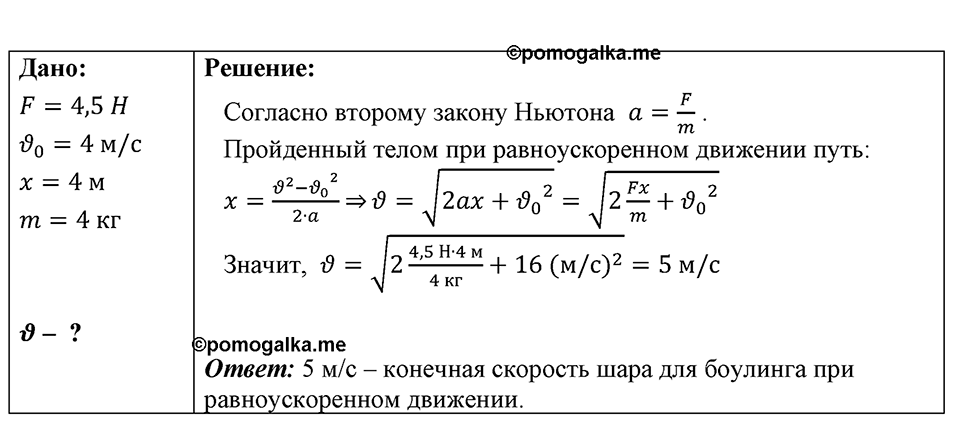 Номер 1570 — решение 1