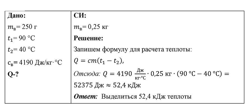 Номер 749 — решение 1