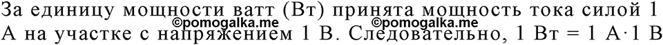 Номер 1171 — решение 1