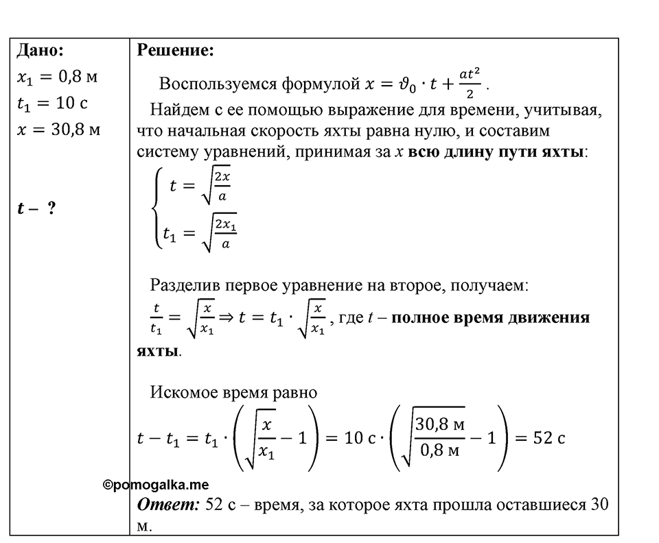 Номер 1468 — решение 1