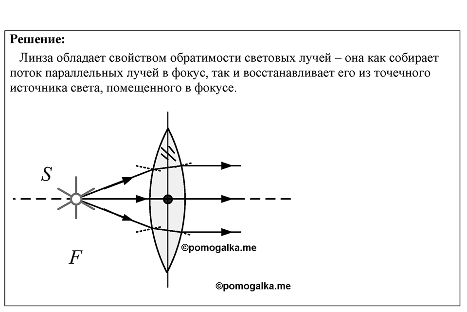 Номер 1355 — решение 1