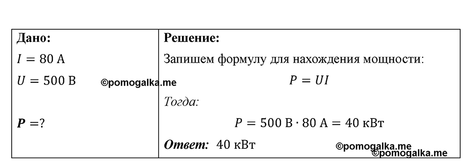 Номер 1176 — решение 1