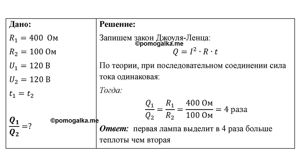 Номер 1204 — решение 1