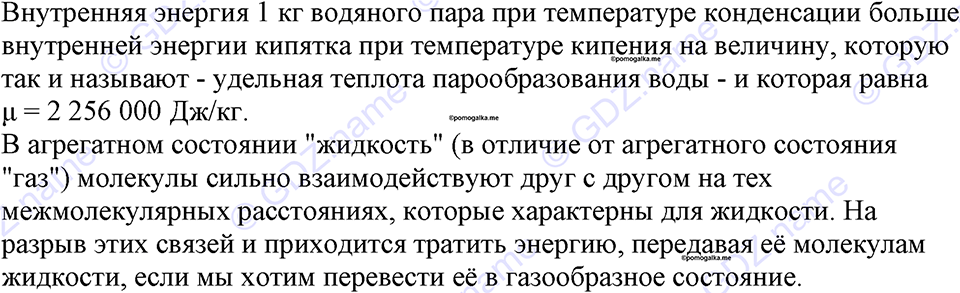 Номер 875 — решение 1