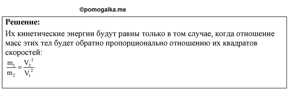 Номер 642 — решение 1