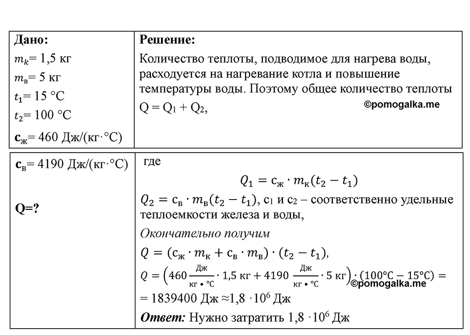 Номер 774 — решение 1