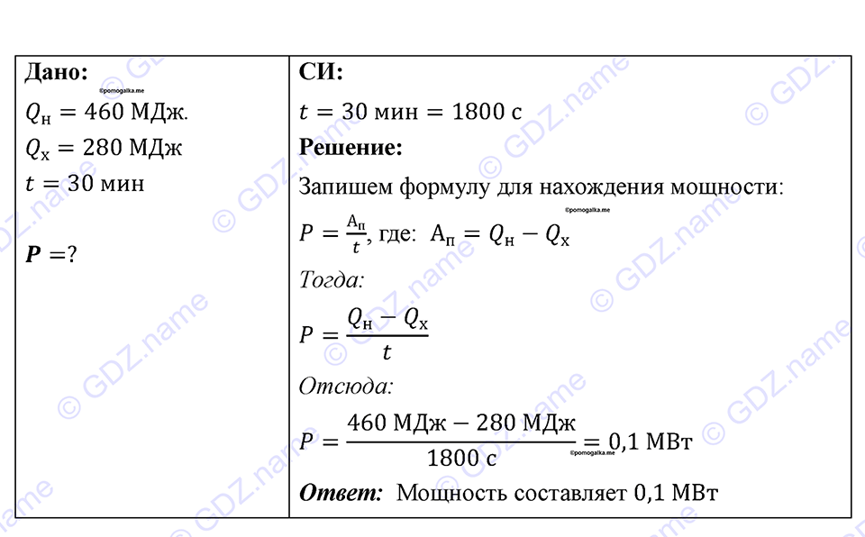 Номер 926 — решение 1