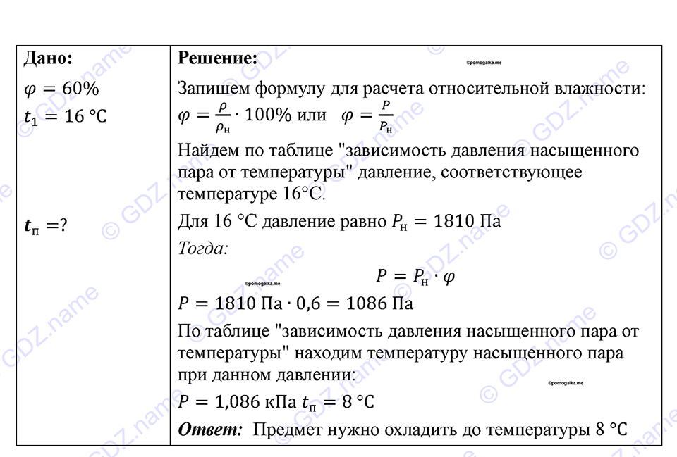Номер 905 — решение 1