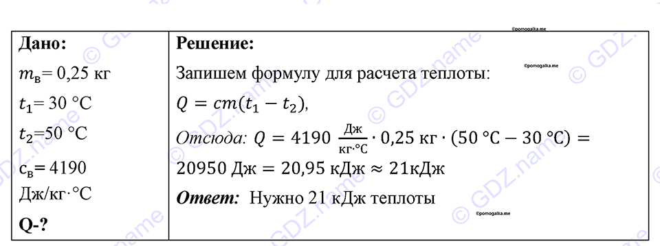Номер 739 — решение 1