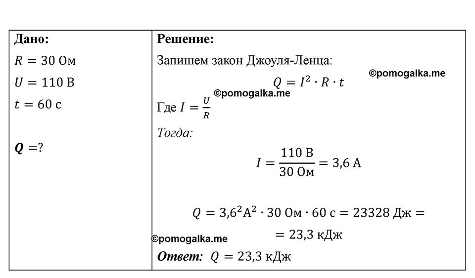 Номер 1201 — решение 1