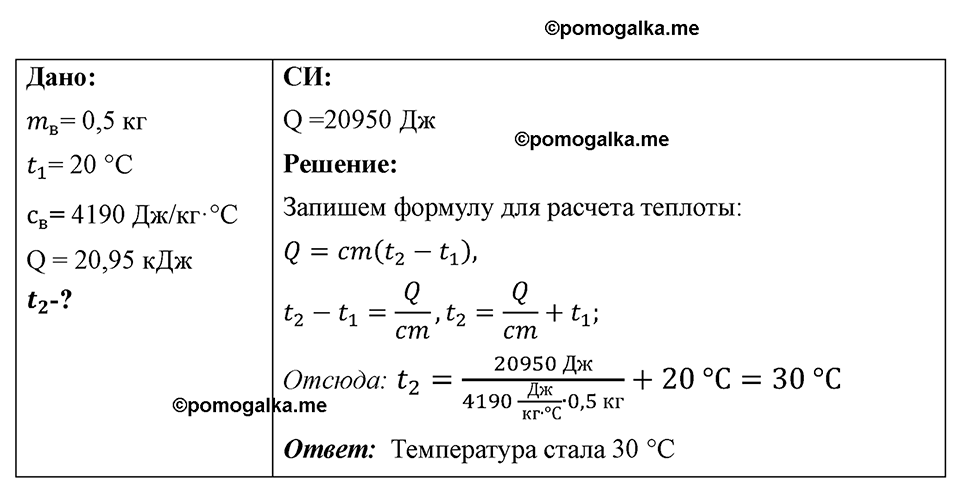 Номер 757 — решение 1