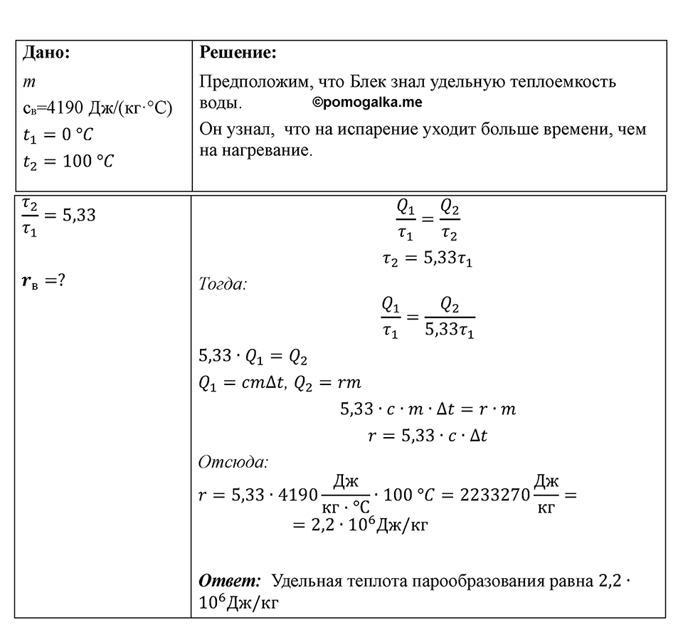 Номер 892 — решение 1