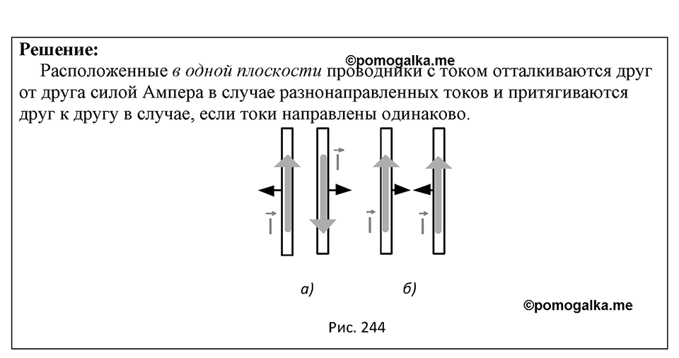 Номер 1784 — решение 1