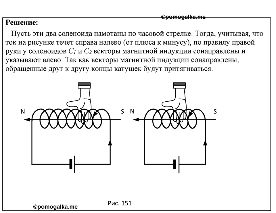 Номер 1272 — решение 1