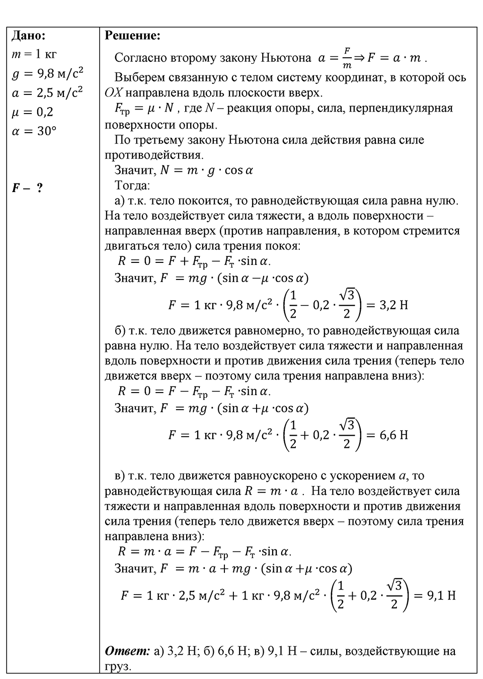 Номер 1586 — решение 1