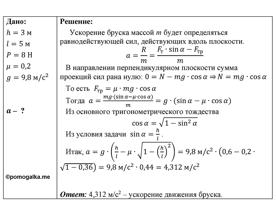 Номер 1601 — решение 1