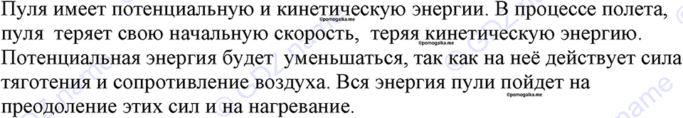 Номер 818 — решение 1