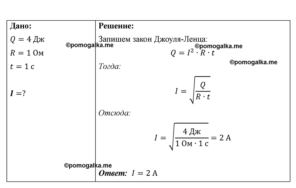 Номер 1196 — решение 1