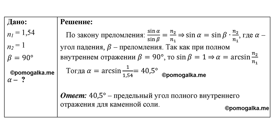 Номер 1336 — решение 1