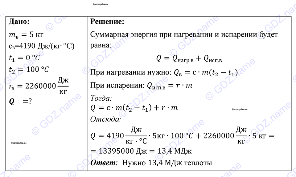 Номер 881 — решение 1