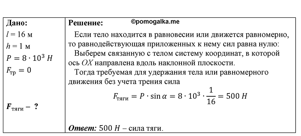 Номер 1582 — решение 1
