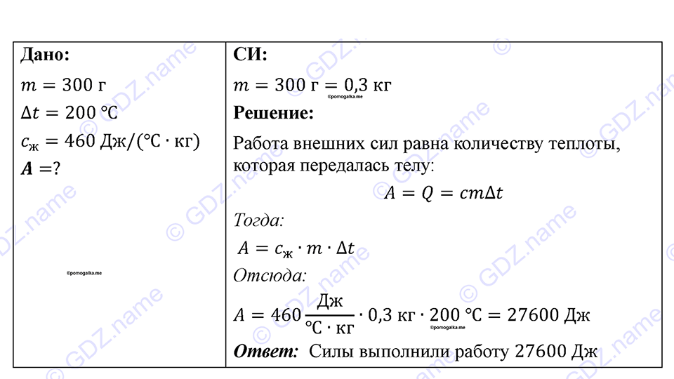 Номер 919 — решение 1
