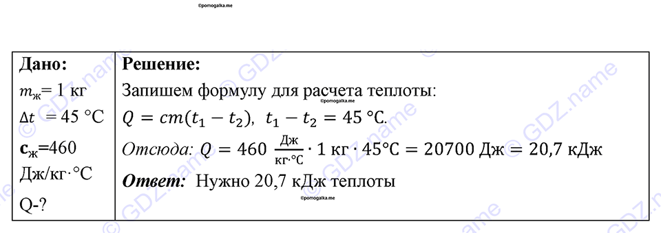 Номер 738 — решение 1