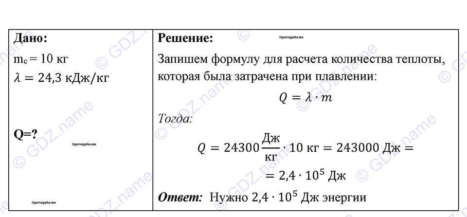 Номер 846 — решение 1