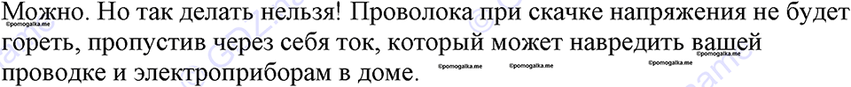 Номер 1152 — решение 1
