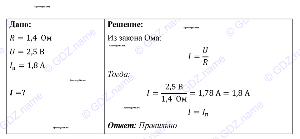 Номер 1013 — решение 1