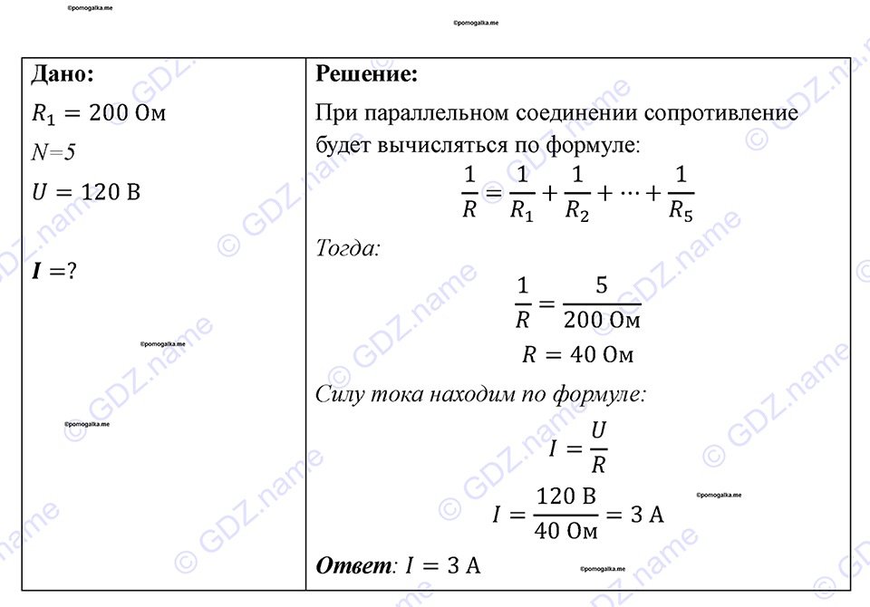 Номер 1128 — решение 1