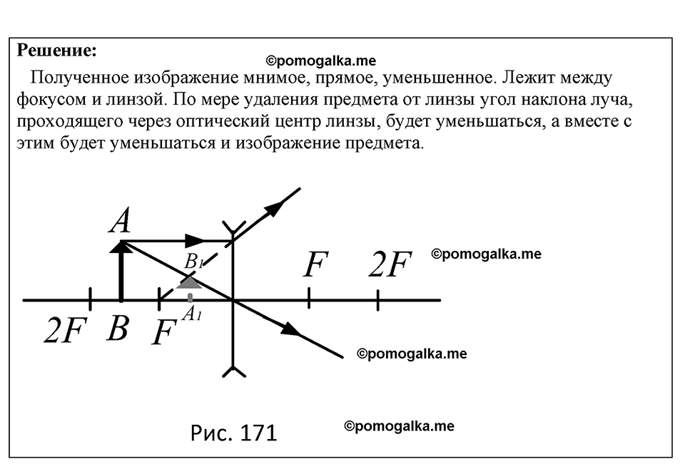 Номер 1363 — решение 1