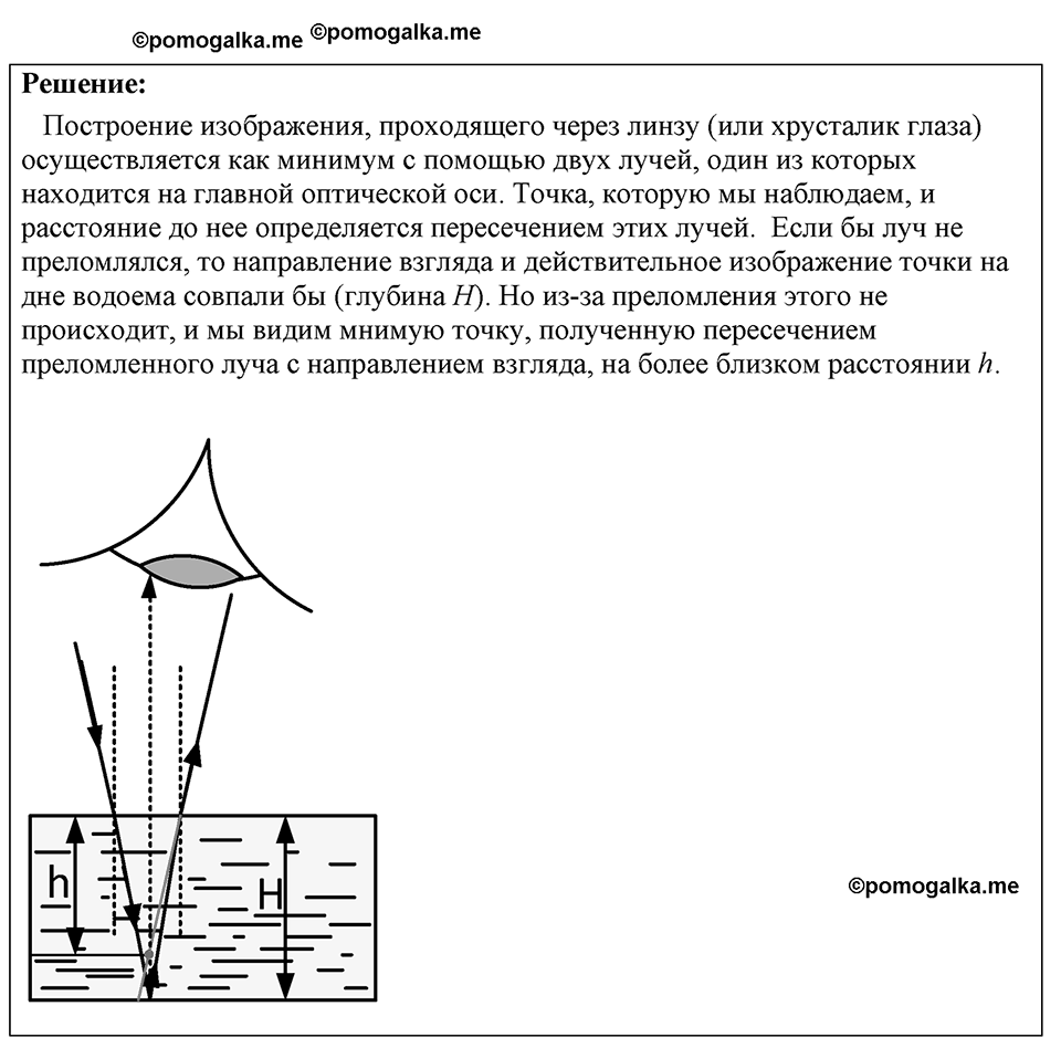 Номер 1327 — решение 1