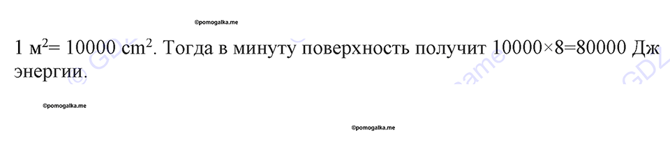 Номер 815 — решение 1
