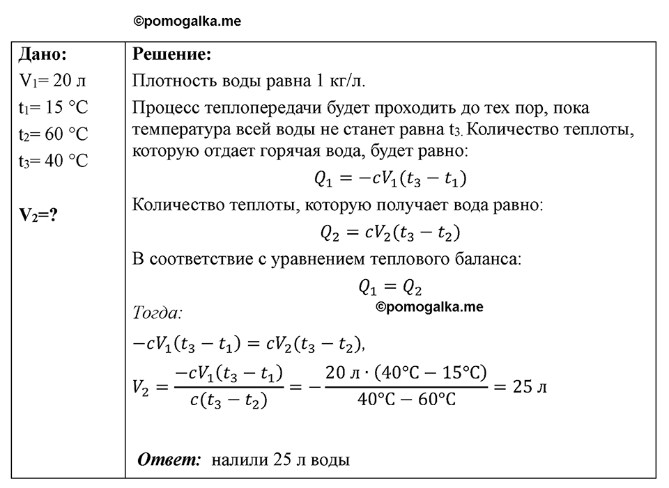 Номер 765 — решение 1