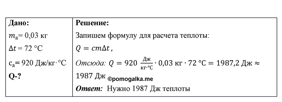 Номер 742 — решение 1