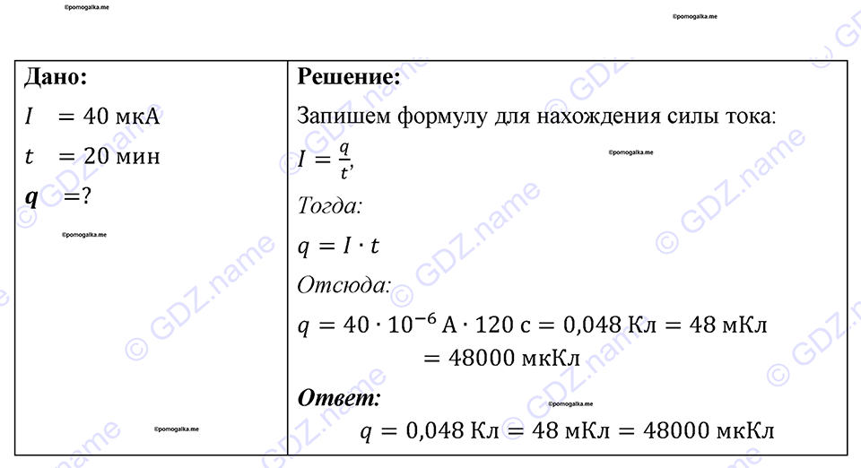 Номер 1000 — решение 1