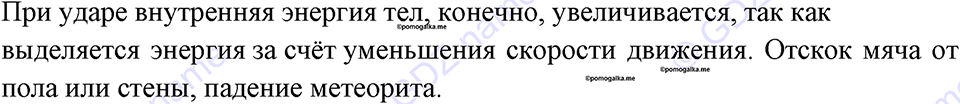 Номер 687 — решение 1